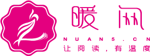 暖网